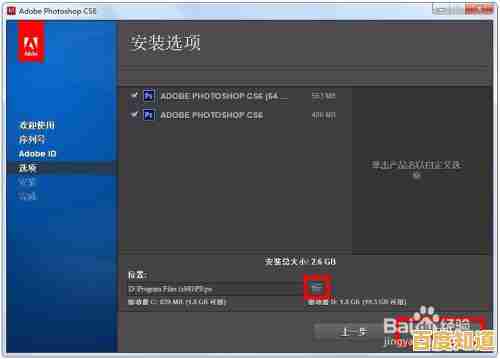Adobe Photoshop CS6正版序列号申请指南及使用建议 Adobe Photoshop CS6正版序列号申请指南及使用建议